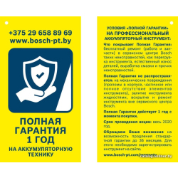             Дисковая (циркулярная) пила Bosch GKS 18 V-LI R Professional 06016A2100 (с 2-мя АКБ, кейс)        